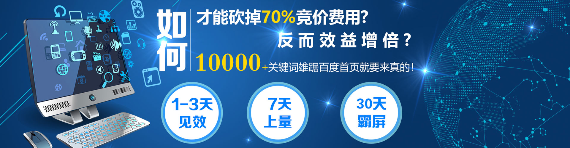 尚志百度广告竞价